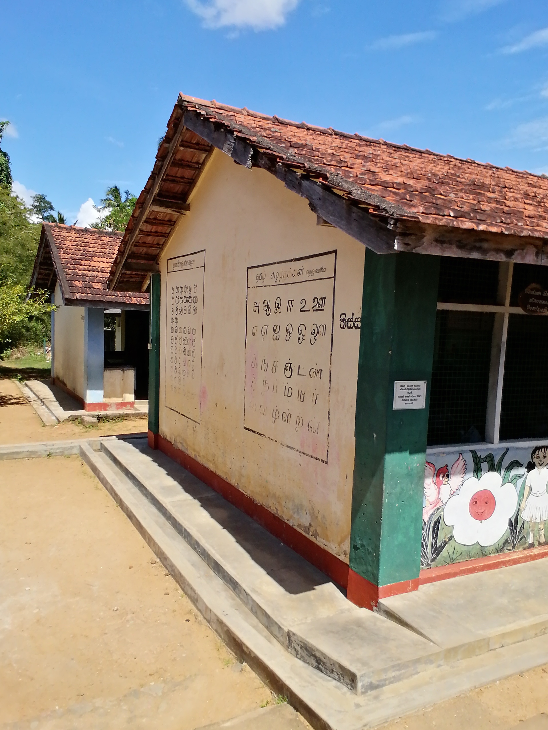 පාසලේ ඉතිහාසය